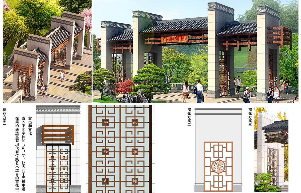 3.12A区域大门文化窗花图.jpg