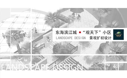 东海滨江城-观天下