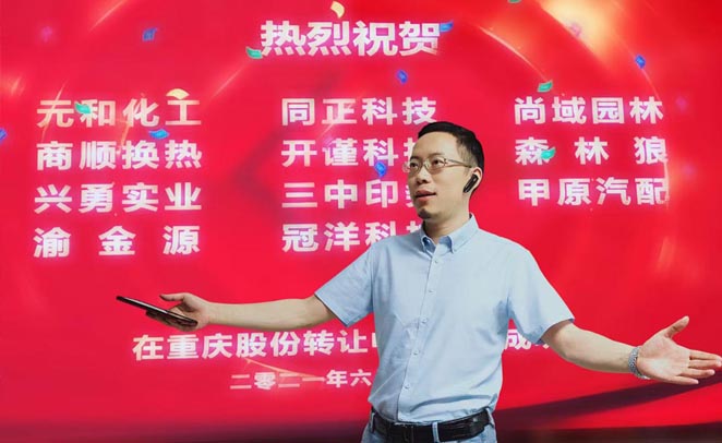 热烈祝贺尚域园林在股份转让中心挂牌成功！